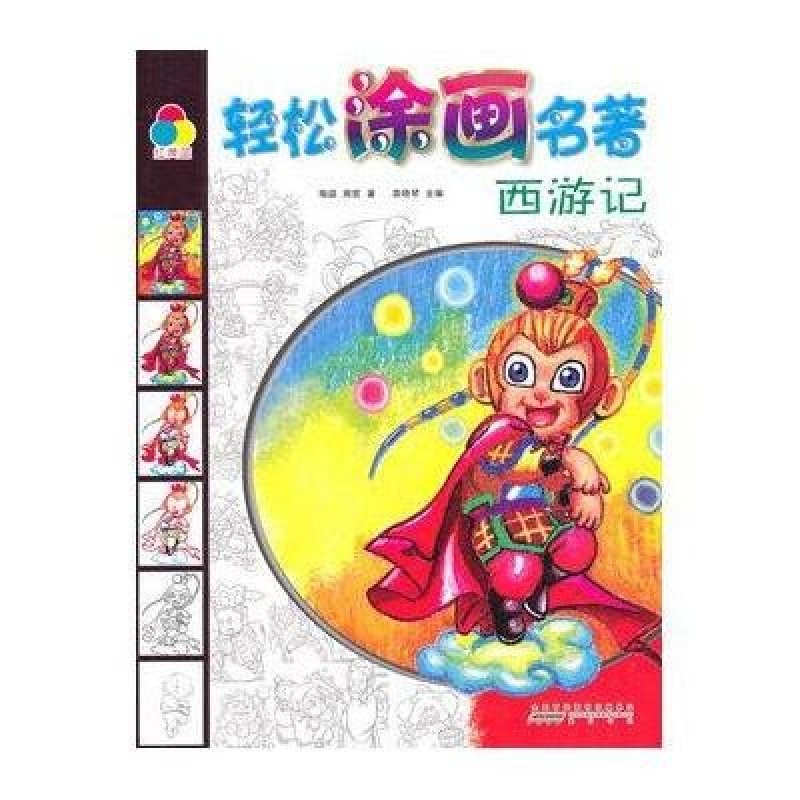 英国名著彩虹读后感