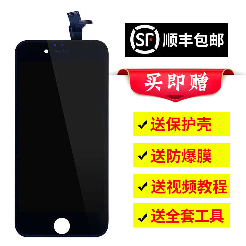 苹果6s plus 屏幕总成维修 触摸玻璃显示屏 iph