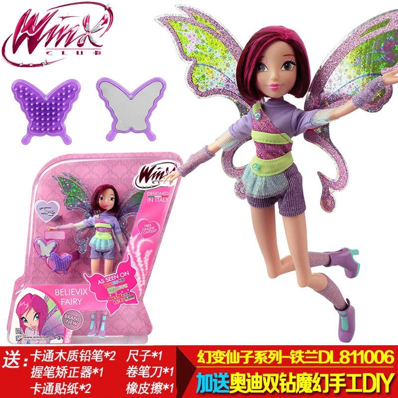 奥迪魔法俏佳人娃娃关节可动彩蝶翅膀女孩玩具人偶公仔幻变仙宠俏仙子