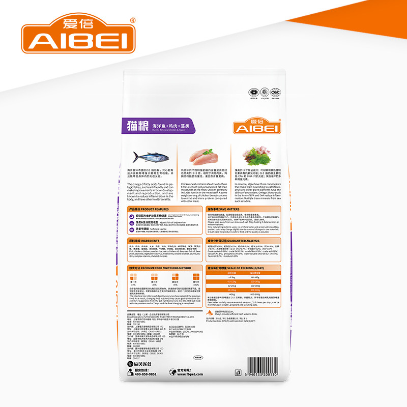 猫粮爱倍/爱贝海鲜海洋鱼味天然猫粮富含牛磺酸控毛球10kg