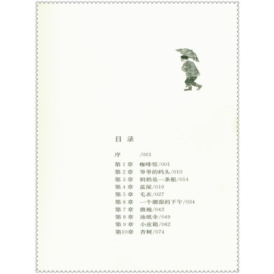 国际安徒生奖得主曹文轩纯美小说系列 蜻蜓眼 江苏少儿 小学生3-4-5-6