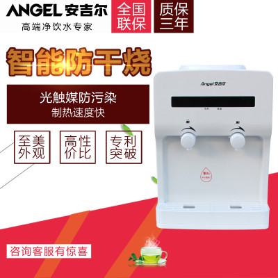 安吉尔(angel)饮水机台式温热内胆加热 y1416tk