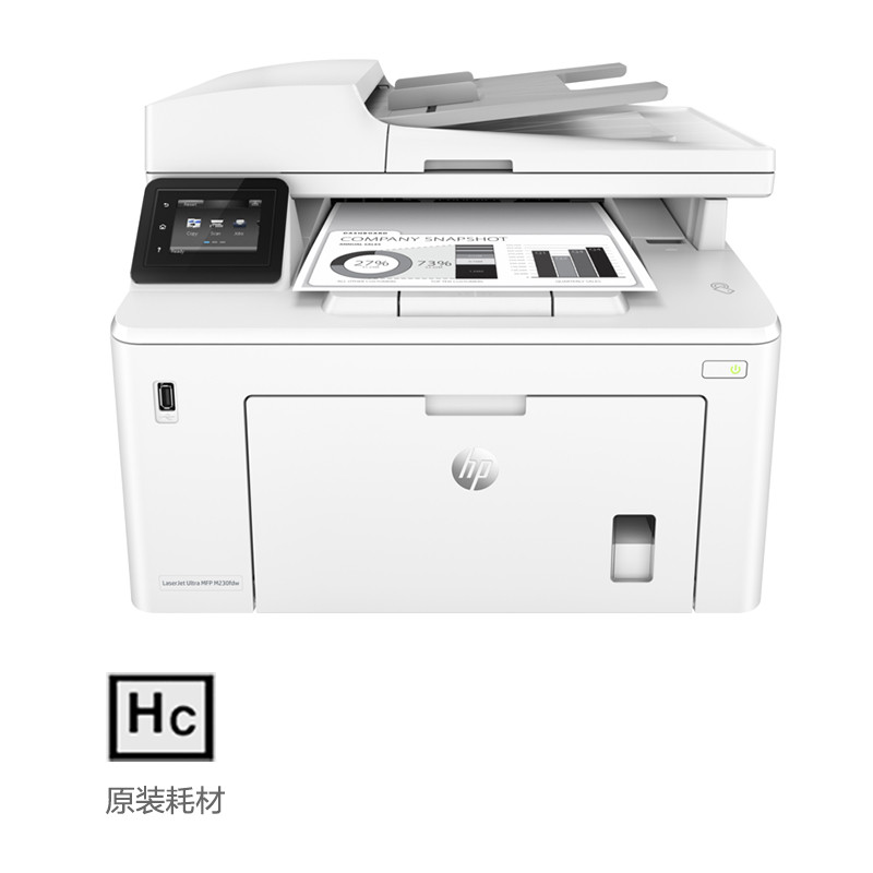 惠普(hp)m230fdw a4黑白无线激光多功能打印复印扫描传真打印机一体机