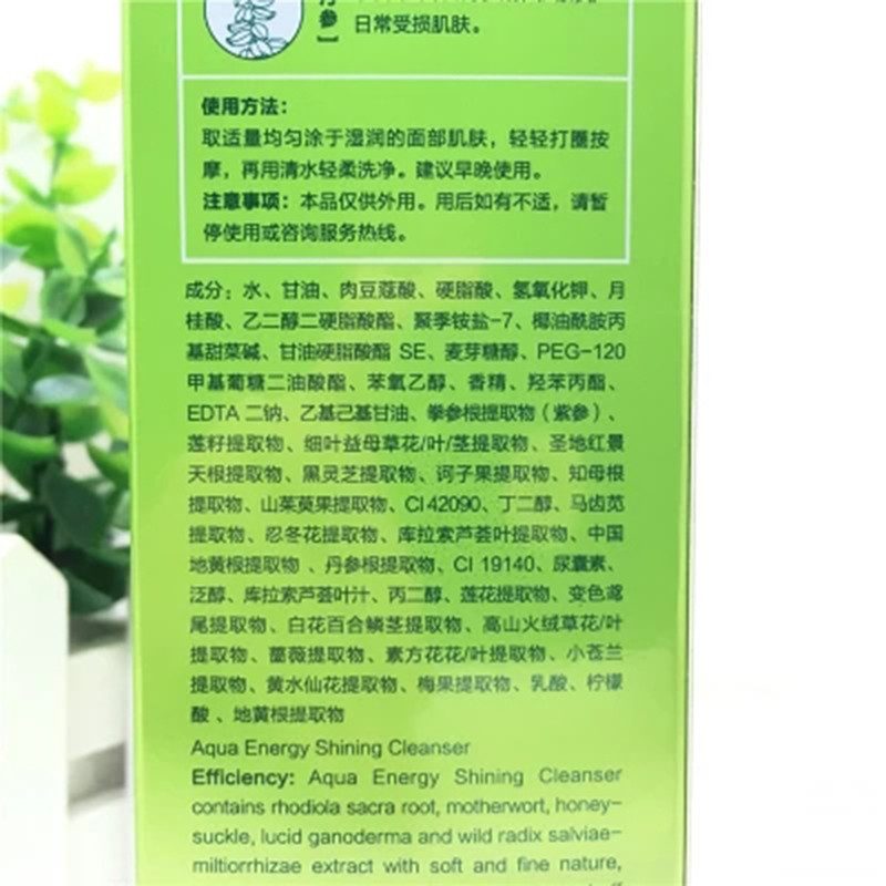 百雀羚草本水嫩精纯明星美肌水100ml