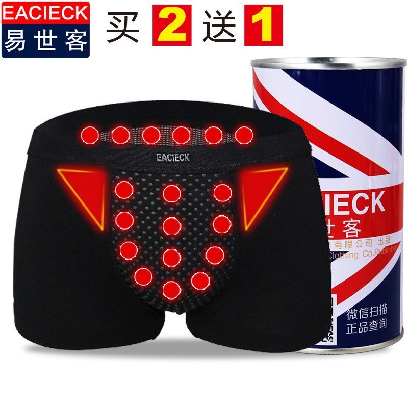 易世客【买2送1】英国卫裤第八代加强版官方正品强效型vk男士平角内裤