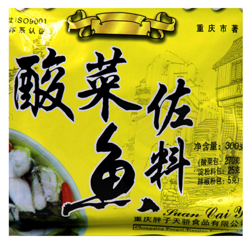 胖子酸菜鱼调料 300g/袋 酸菜鱼调料 酸菜鱼佐料 酸菜