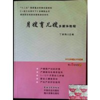 月嫂育儿嫂多媒体教程 附5dvd光盘 月嫂培训教材 母婴护理员家政服务