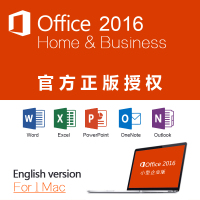 office2016小型企业版for mac英文版办公软件