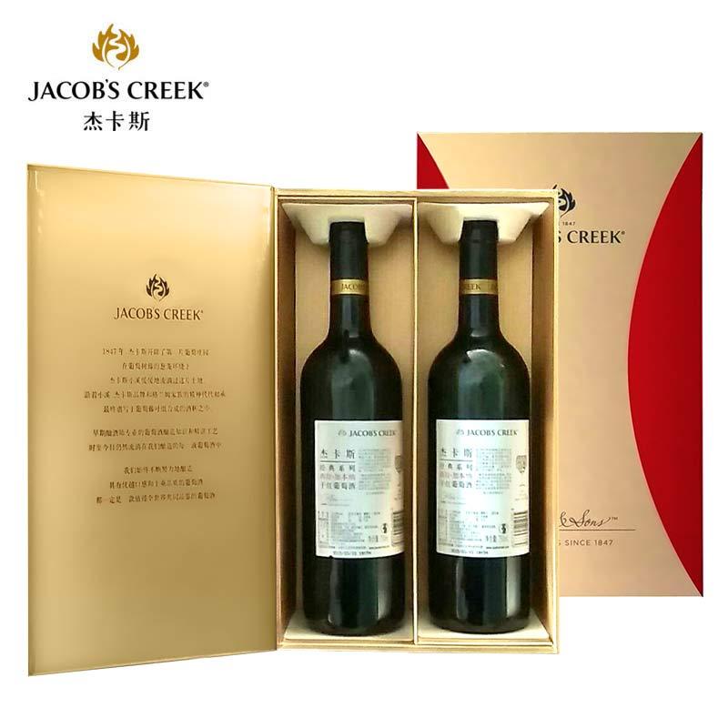 【顺丰包邮】杰卡斯jacob"s creek经典系列 西拉加本纳干红葡萄酒 双