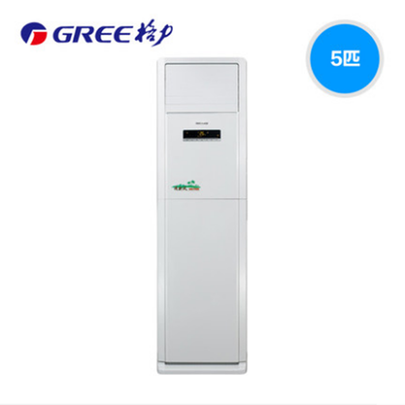 格力(gree)空调 新清风 5匹 3级定频 家用商用冷暖 柜机空调 kfr-120