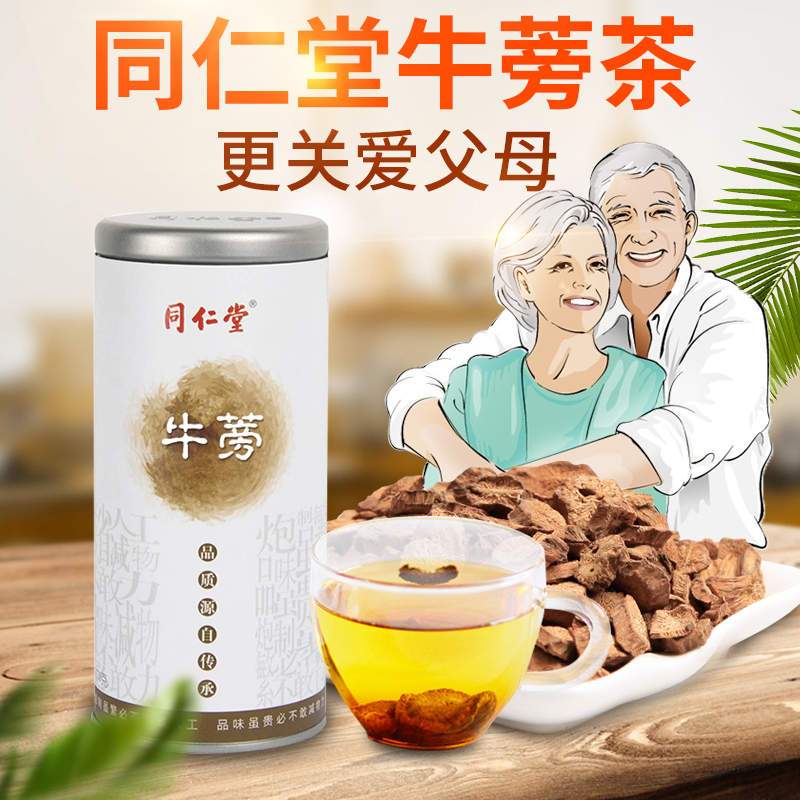 同仁堂黄金牛蒡茶牛蒡片茶叶小片正品 170g*3 瓶装