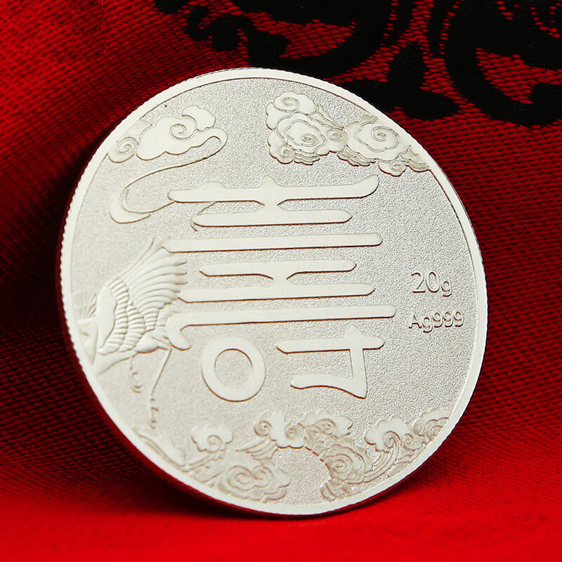 2016银币贺寿送老人生日礼物纪念品 银摆件纪