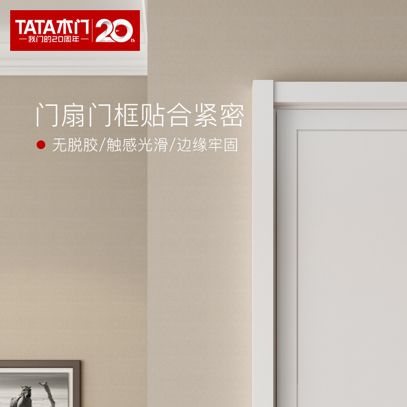tata木门 时尚室内卧室门 实木复合木门 混油室内静音门ac021-j【定制
