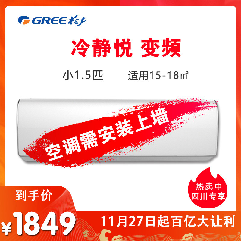 格力俊越变频空调价格_格力小1匹变频空调价格_格力变频一晚多少电