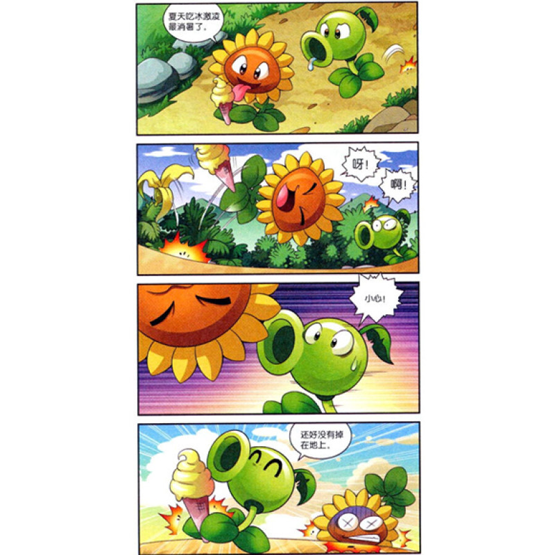 植物大战僵尸ji品/吉品爆笑漫画海盗船来了 儿童动漫卡通故事图书籍