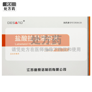 盐酸拉贝洛尔片50mg*15片*2板/盒