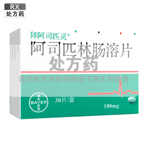 拜阿司匹灵阿司匹林肠溶片0.1g*30片/盒