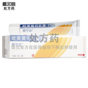 爱宁达吡美莫司乳膏1%15g支/盒