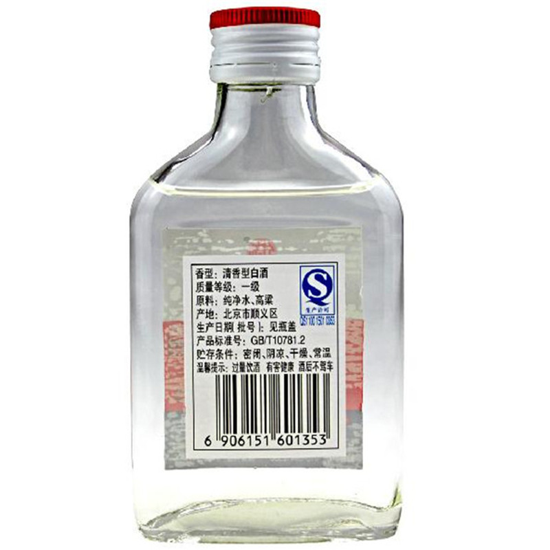 牛栏山二锅头百年白瓶扁二56度100ml*40瓶整箱套装二两装正品保证