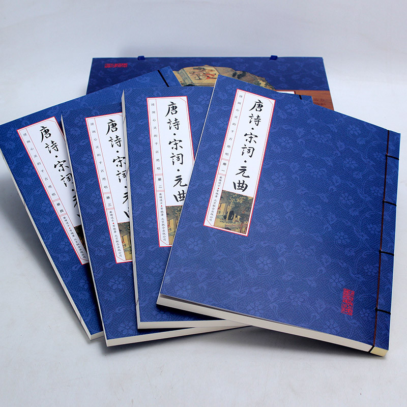 唐诗宋词元曲(套装共4册 古典文学国学经典 仿古线装书图书籍