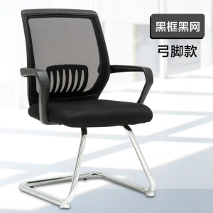 迈亚家具 职员办公椅 电脑椅 弓形会议椅 网布转椅