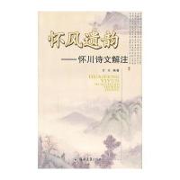 郑州大学出版社中国古诗词和杜甫诗中华传统诗