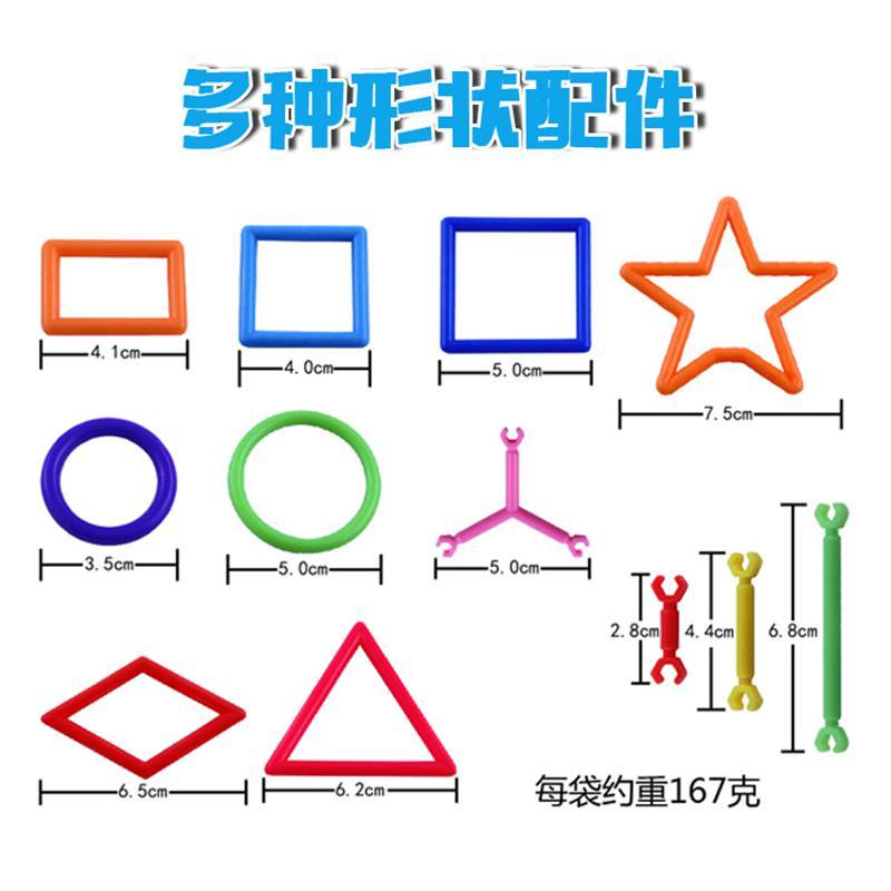 乐乐鱼聪明积木棒儿童塑料拼插拼装益智幼儿园拼搭拼接智慧棒玩具1000