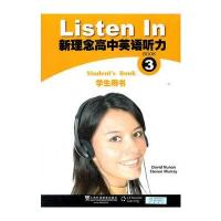 新理念高中英语听力 3 学生用书(含mp3下载)与