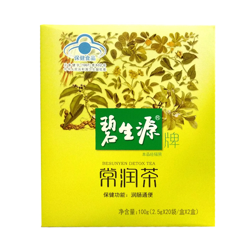 碧生源保健茶饮