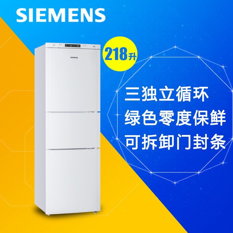 西门子(siemens) bcd-569w(ka96fa46ti) 569升 对开三门冰箱 变频对