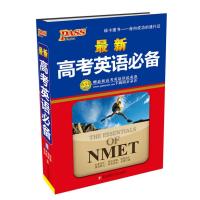 正版包邮2017-2018年版pass绿卡图书 学霸同