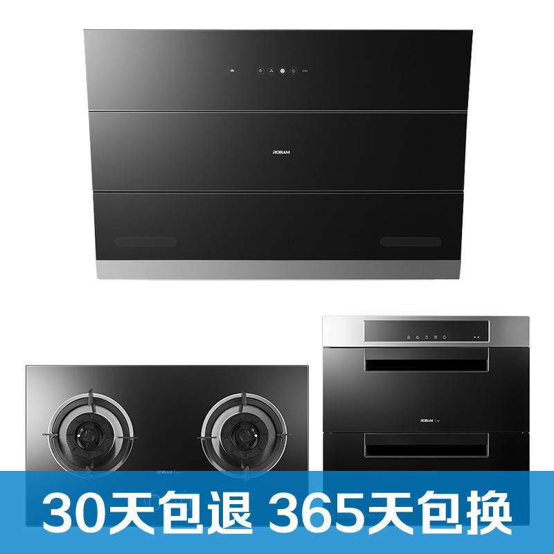 老板(robam)侧吸触控式油烟机灶具消毒柜油烟机套餐cxw-200-27a3 9b17