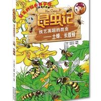 天津科技翻译出版公司医技学和昆虫记 技艺高