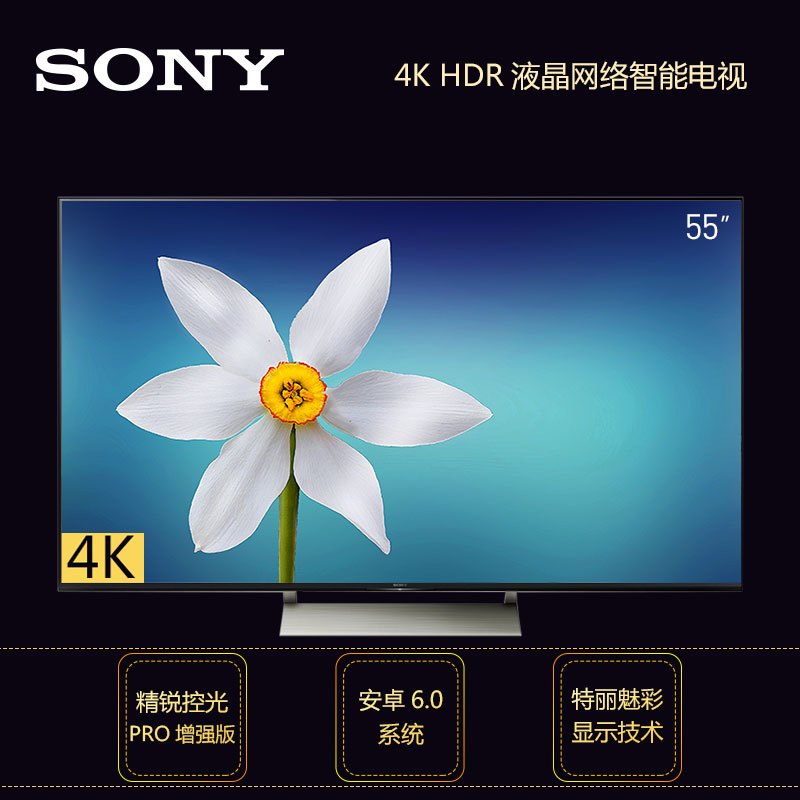 索尼(SONY)KD-55X9300E 55英寸 4K超高清智