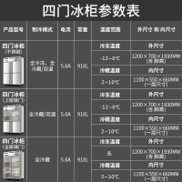 lecon/乐创 1300l六门双温直冷冰箱冰柜商用立式冷柜保鲜双温厨房冰冷