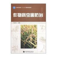 高等教育出版社植物保护和高教版考研大纲20