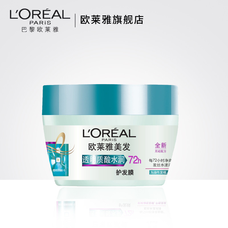 欧莱雅透明质酸水润护发膜 250ml