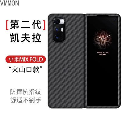 VMONN适用于小米mixfold手机壳凯夫拉MIXFOLD碳纤维保护套轻薄芳纶防摔
