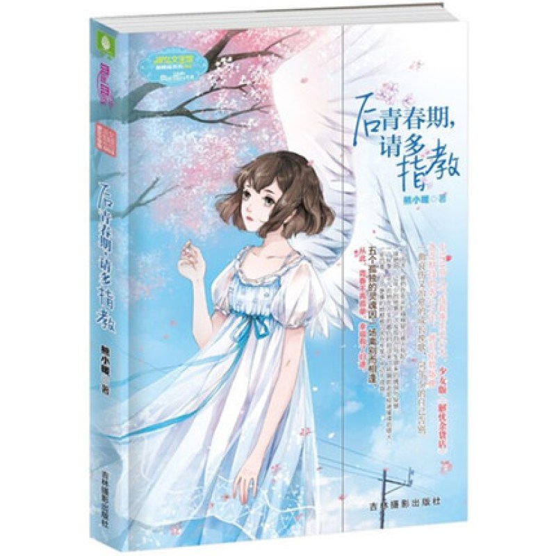 《后青春期,请多指教》熊小暖