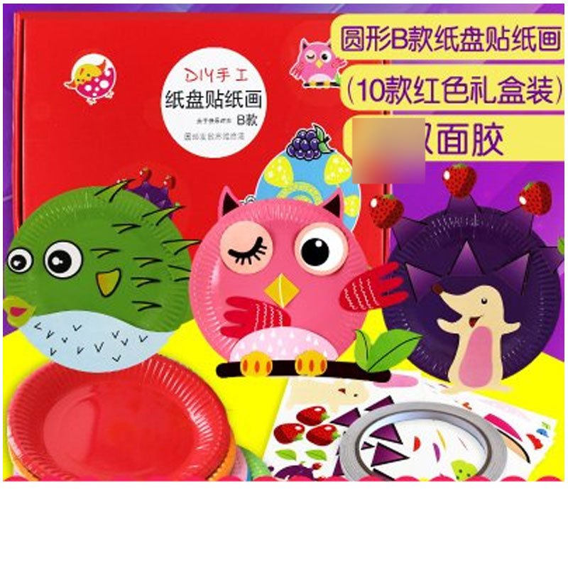 十二生肖彩色纸盘子贴纸画 宝宝幼儿园儿童手工diy制作益智材料包当季