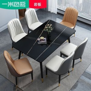 一米色彩 餐桌 意式轻奢岩板餐桌餐厅家具现代简约小户型家用饭桌长方形餐桌椅组合