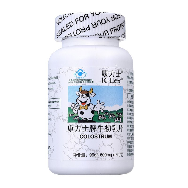 超级新品【k-lex/康力士】牛初乳片 60片 进口牛初乳 免疫调节 增强