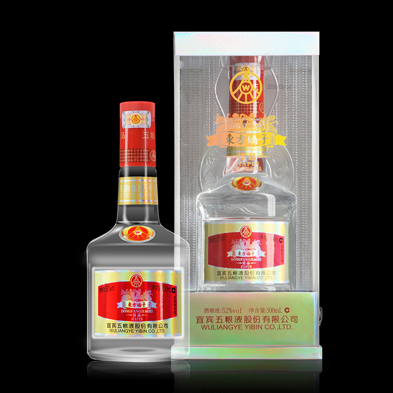 52度东方娇子佳品两瓶组合装500ml*2 五粮液(wuliangye)白酒【价格