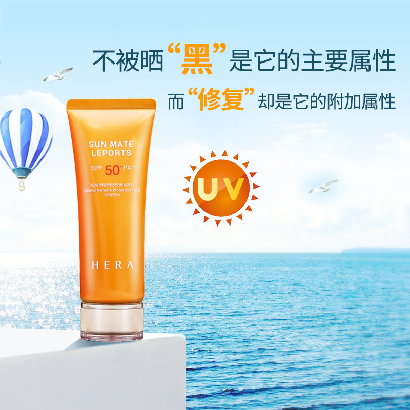 赫拉运动spf50pa防晒霜70ml