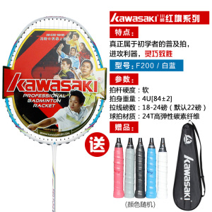 川崎(kawasaki) 羽毛球拍初学中级全碳素超轻进攻型入门级单拍ymqp