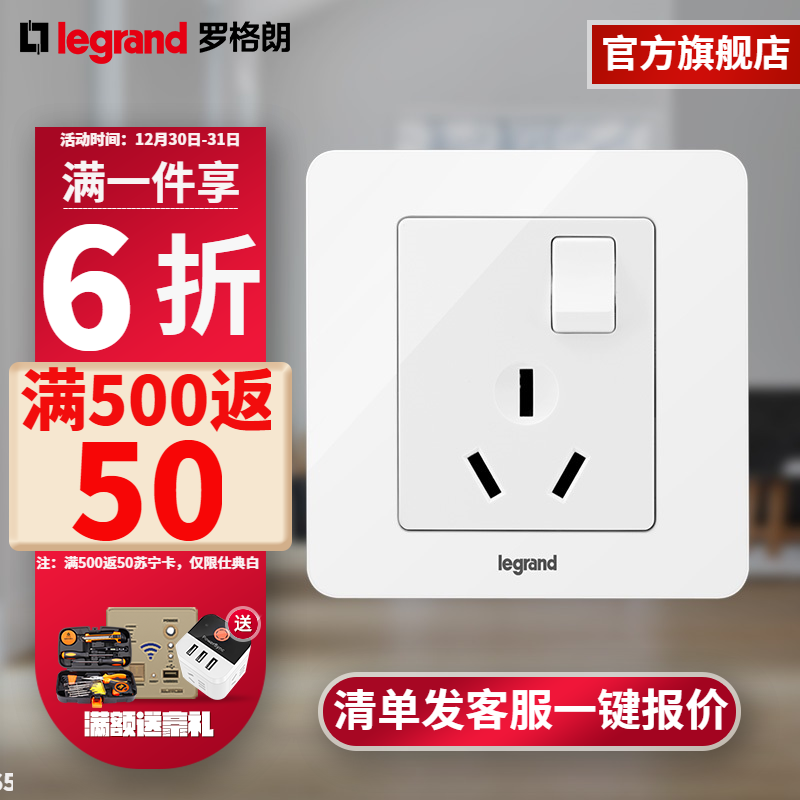 tcl罗格朗开关插座面板逸典圆白色16a3三孔带开关空调