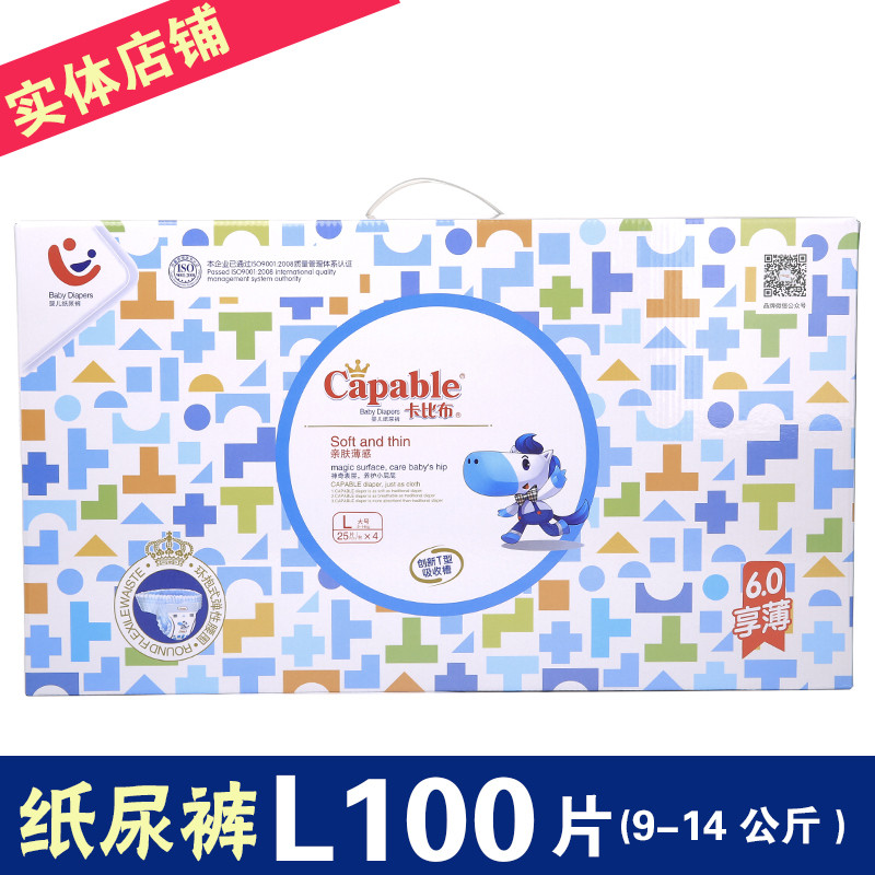 0版享薄婴儿纸尿裤大号l100片(25片*4包)亲肤薄感尿不湿