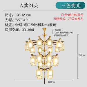 克罗斯塔 别墅客厅大吊灯复式楼中空楼梯新中式红木全铜酒店餐厅灯罩朝下灯