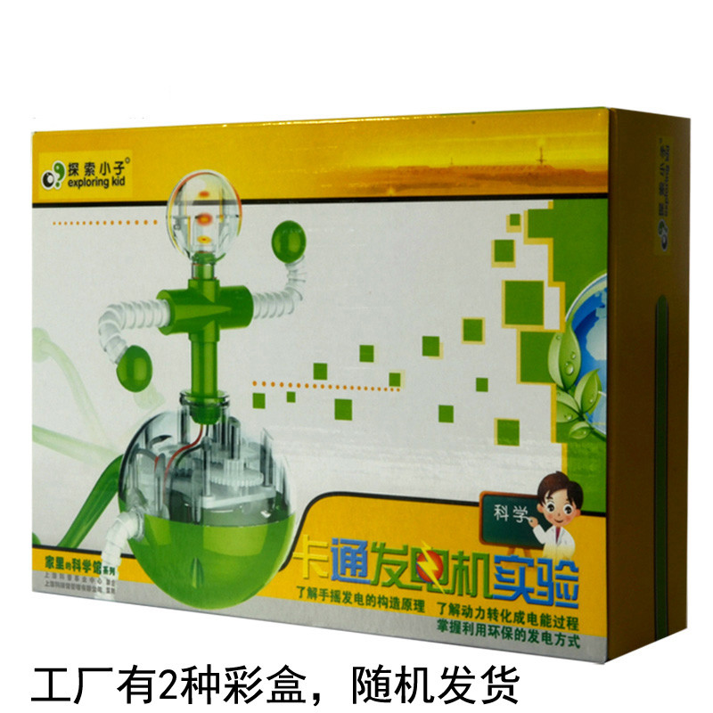 探索小子儿童科学实验科技手工小制作小学生科普手工小发明实验材料_小制作大全 探索小子儿童科学实验科技手工小制作小学生科普手工小发明实验材料