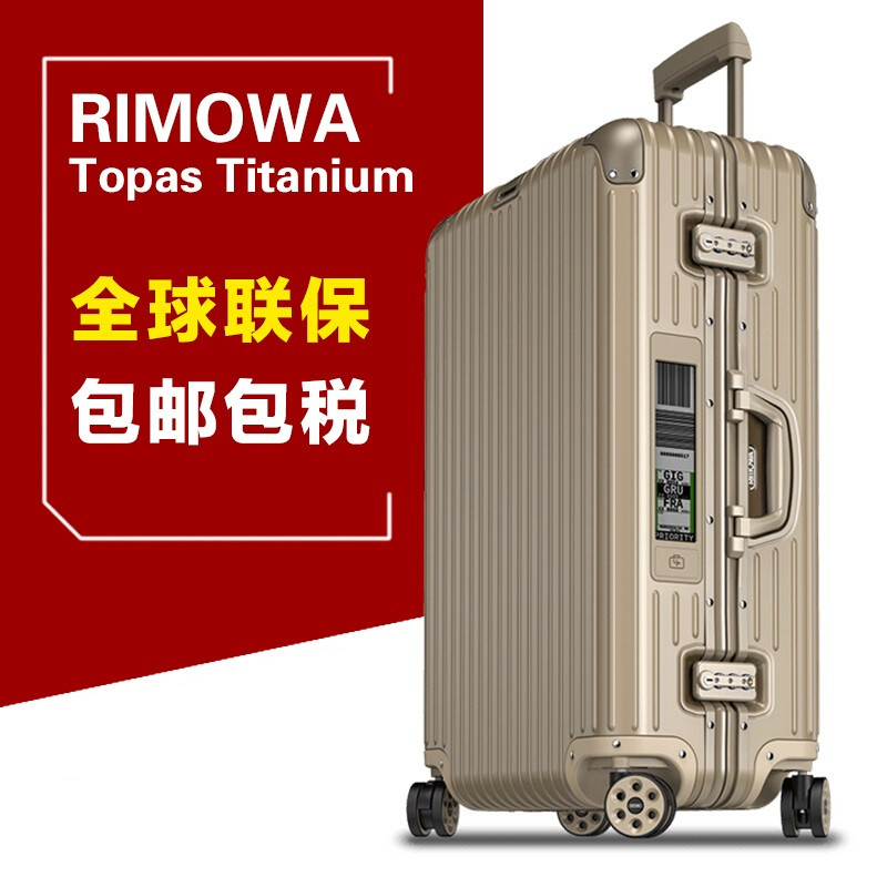 德国正品直邮 日默瓦 高贵系列topas titanium登机箱行李箱旅行箱